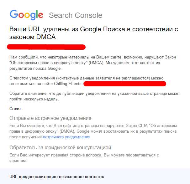 DMCA-алгоритм Google: закон об авторском праве в цифровую эпоху