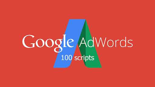 Google Ads Scripts: автоматизация задач для улучшения эффективности