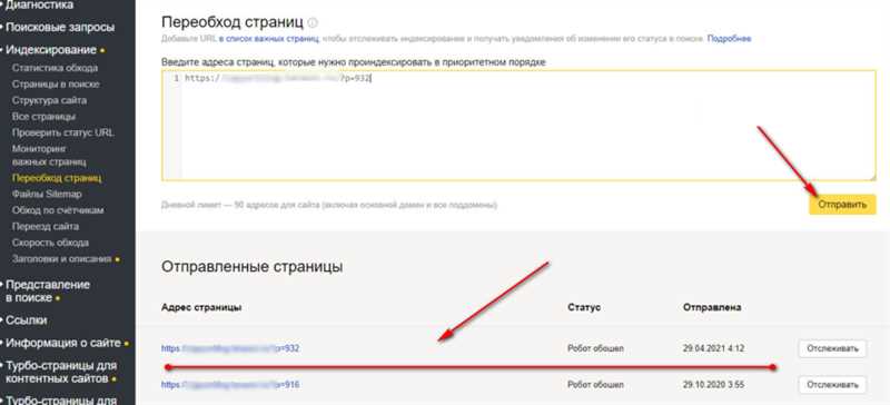 Индексация сайта в поисковых системах - как проиндексировать страницы в Яндекс и Google