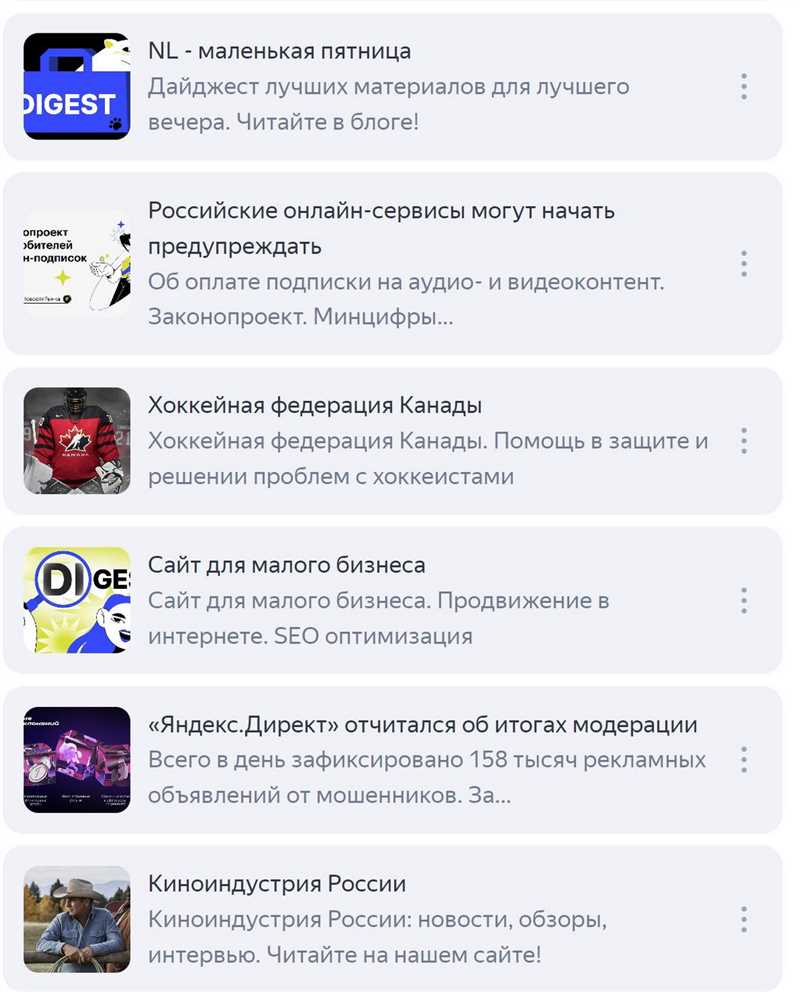 Как эффективно рекламировать Телеграм-канал с помощью Яндекс.Директа