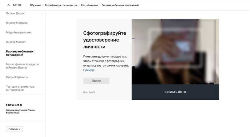 Как пройти сертификацию Яндекса по Рекламе мобильных приложений — личный опыт