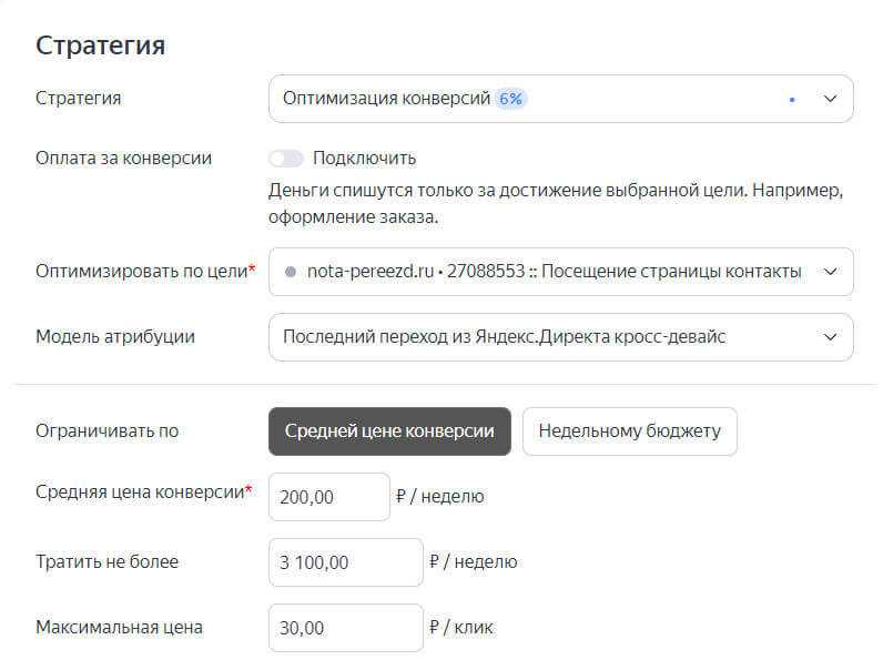 Как выбрать наиболее подходящую модель атрибуции для оценки эффективности рекламных кампаний в Яндекс.Директе?