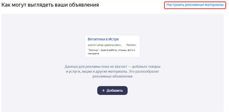 Основные функции Яндекс Бизнес: