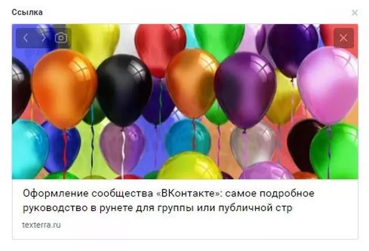 Оформление страницы «ВКонтакте» - самый подробный гайд в рунете