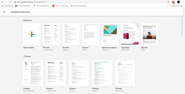 Полное руководство по Google Docs: инструменты, сценарии