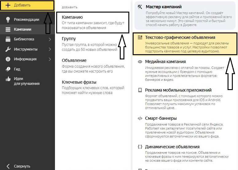 Рекламная кампания в Яндекс Директ - объявление интернет-магазина!