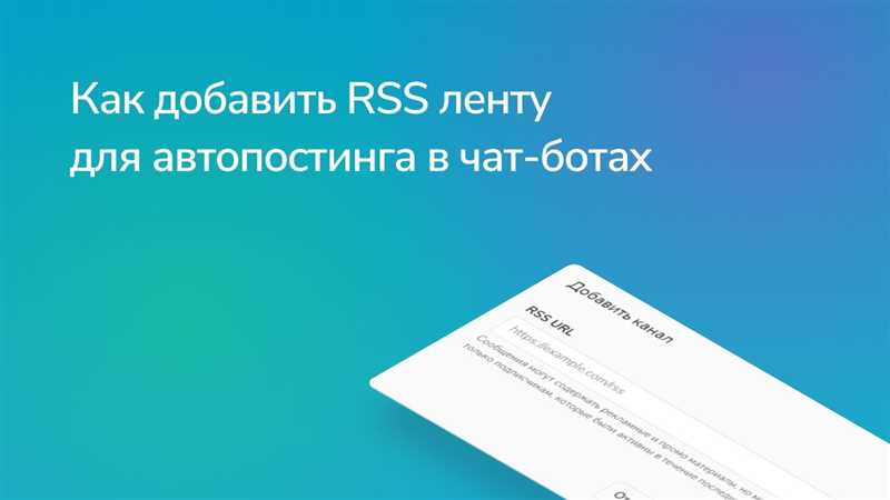 Преимущества подключения RSS-каналов на сайт