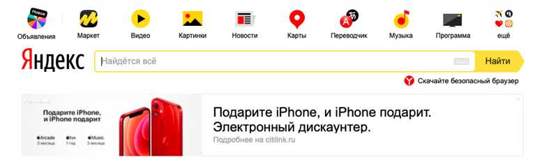 Окупаемость рекламы на главной странице «Яндекса»