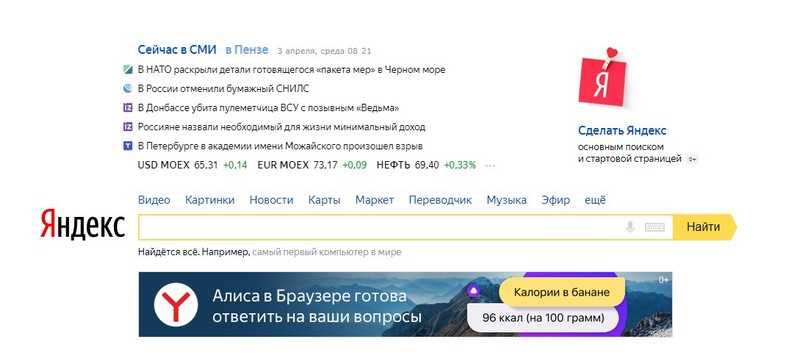 Важные факторы при размещении рекламы на главной странице «Яндекса»