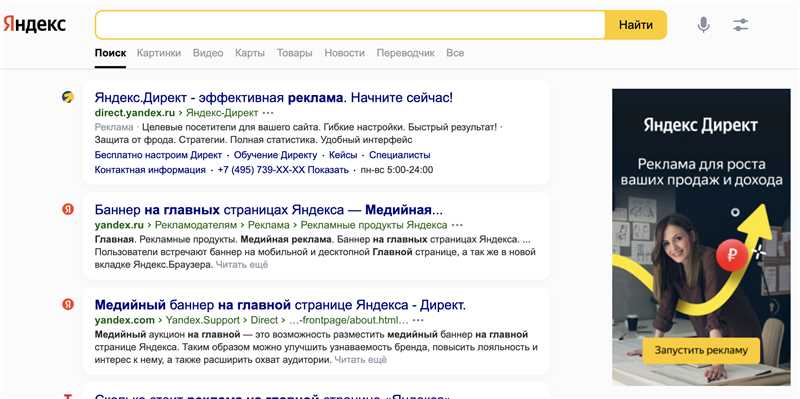 Стоимость и эффективность рекламы на главной странице «Яндекса» - вопросы и ответы