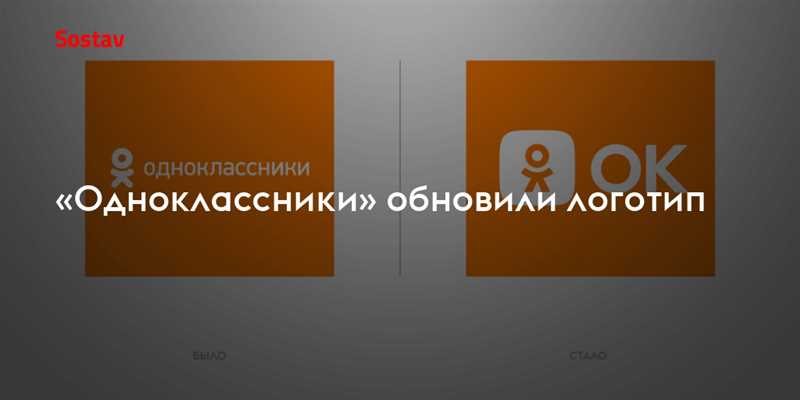 Теперь всё ОК! – «Одноклассники» сменили логотип