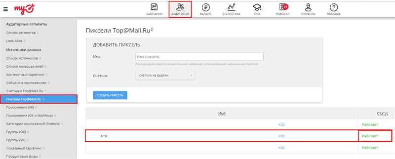 Установка пикселя Top@Mail.Ru на сайт с помощью Google Tag Manager