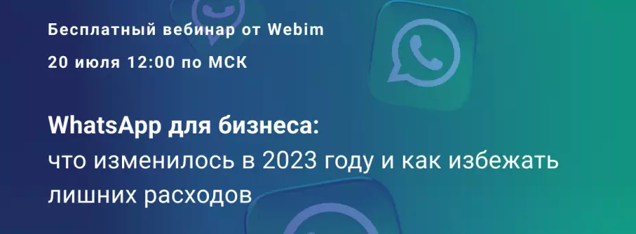 WhatsApp Business в 2024 году - все, что нужно знать о его использовании
