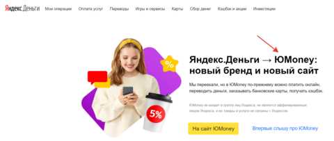 Основные возможности Яндекс кошелька: